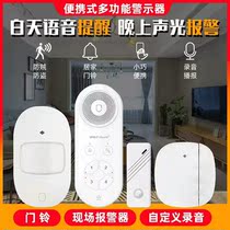 Night Wolf on-site anti-theft alarm household doors and windows alarm elderly children anti-pets portable multi-function alarm