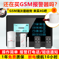 Night Wolf 4G security alarm system home water leakage smart courtyard shop anti-theft monitoring infrared sensor human body