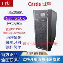 castle Shante UPS uninterruptible power supply C10k online high frequency machine 10KVA 9KW built-in battery standard machine