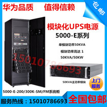 Huawei UPS5000-E-200K-SM FM system cabinet 200K modular UPS power supply module 50KVA