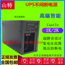 Castle Shante UPS uninterruptible power supply C2KS online high frequency 2KVA 1600W external battery 72V