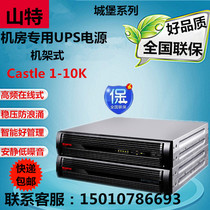 Shante C2KR online machine room stabilized UPS power supply Shante 2KVA 1600W rack-mounted built-in battery