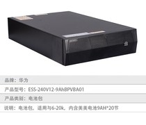 Huawei UPS power supply rack type 6-20K with ESS-240V12-9AhBPVBA01 Huawei 240V battery pack