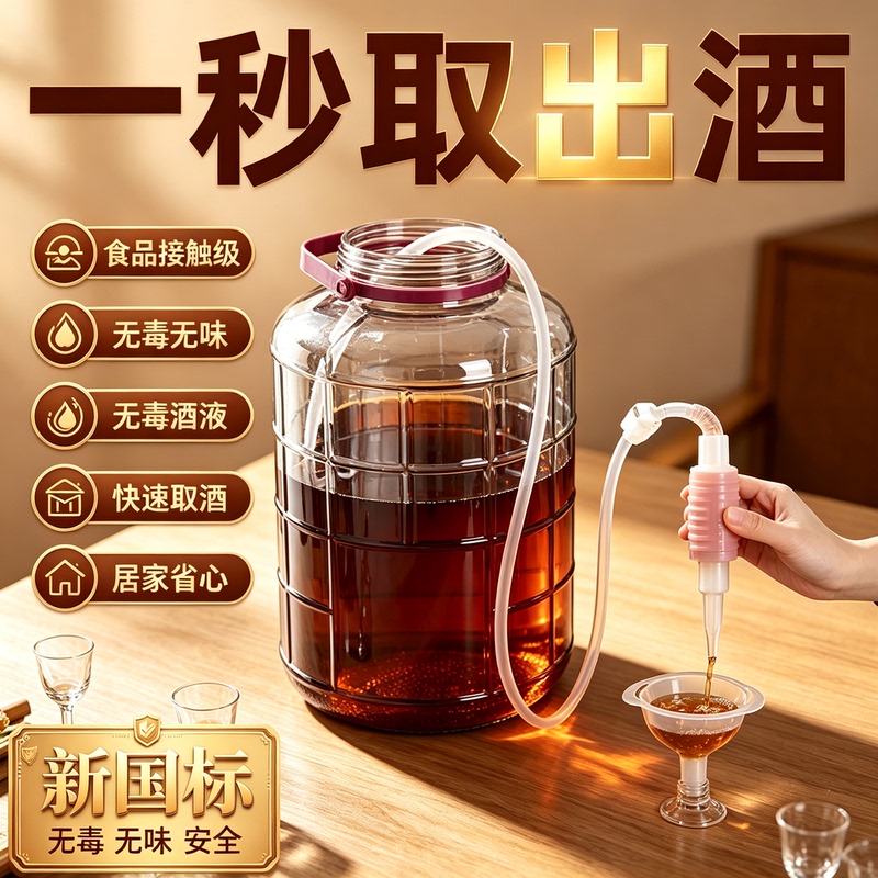 Household Wine Extractor, Self-Priming Siphon Tube, White Wine Filter, Wine Making Suction Tool