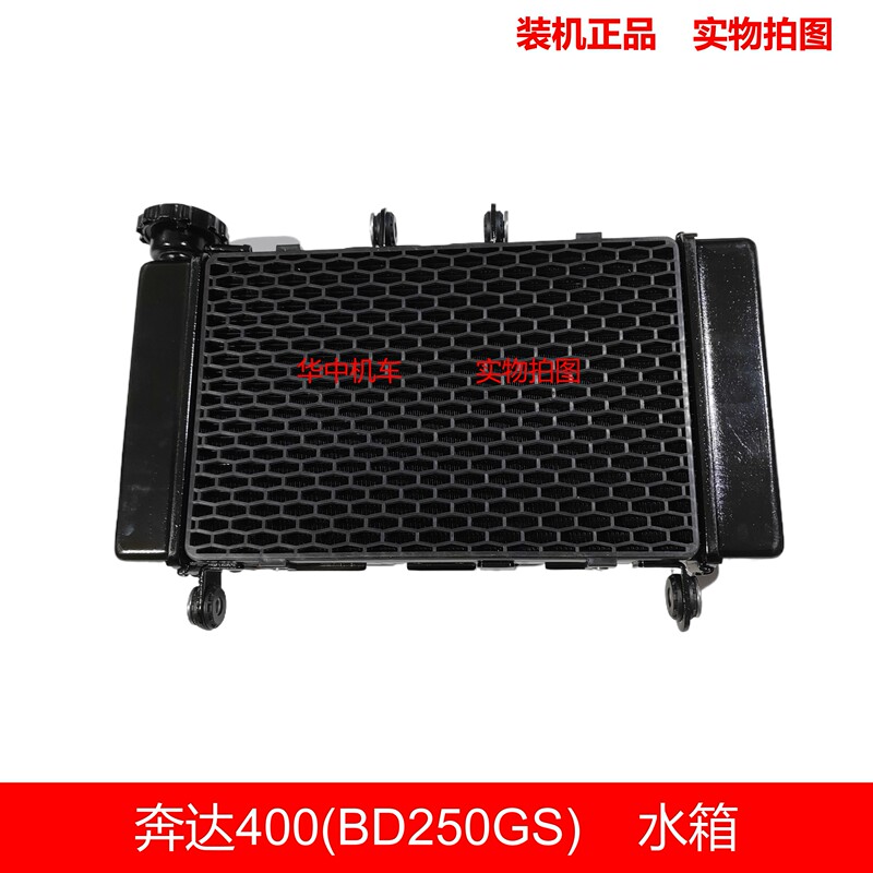 Benda 400 Water Tank Bd400 Original Chishou Box Water Cooler Bd250Gs Huowu Water Tank