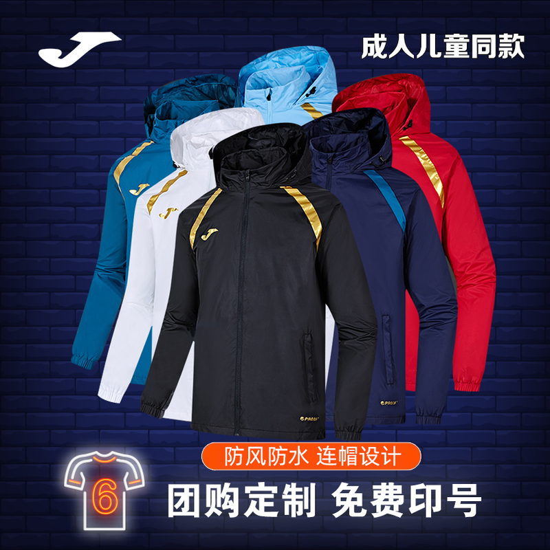 Joma New Style Raincoat Sports Outwear Outdoor Hiking and Mountaineering Windproof Football Jacket Top 3136Fl1057