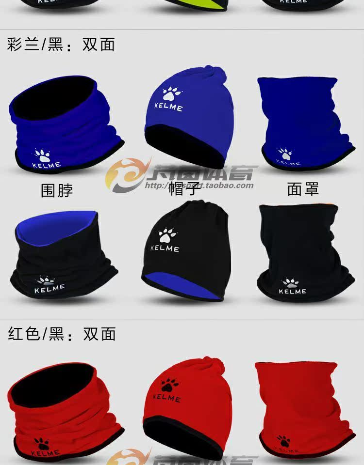 芃 正品: KELME Calme bib hai mặt mũ gió cổ áo đào tạo bóng đá mùa đông K15Z910A khăn trùm ninja phượt