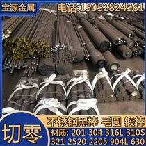 310S high temperature resistant 2520 stainless steel black club 304 solid optical axis Rod 316L outer diameter 35 38 40mm