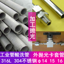 External polishing 304 stainless steel pipe 316L310S 2205 Seamless Industrial pipe hollow round pipe 14 15 16mm