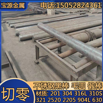 316L 304 310s solid steel bar stainless steel rod 201 solid rod diameter 50 55 60 65 70