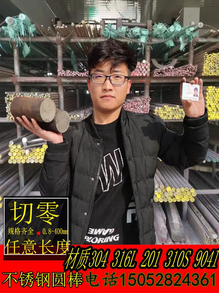 316l 310s c276 904L stainless steel bar 304 Solid steel bar 201 Solid round bar Round steel bar