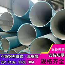 304 316l 4 stainless steel hollow stainless steel thick wall 140 150 152 159 mm