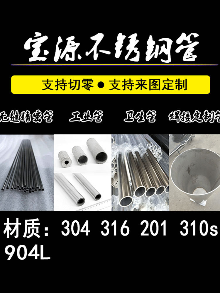 304 stainless steel pipe 316 stainless steel pipe 201 stainless steel pipe Stainless steel pipe Seamless pipe 304 round pipe 25*1 5