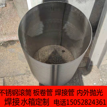 Custom stainless steel spool coil welded square cylinder with an outer diameter of 400 410 420 430 440 450 460