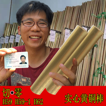 H59 H62 brass solid copper yellow yuan tong bang 4mm 5mm 6mm 8 mm10mm-50mm copper
