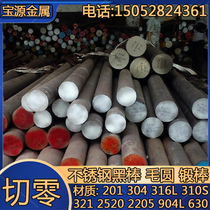 304 stainless steel bar steel round bar round steel bar straight Bar Light round processing 45678910mm