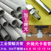 Industrial exterior polished 304 stainless steel pipe 316L stainless steel seamless pipe hollow 6 8 10 12 13mm