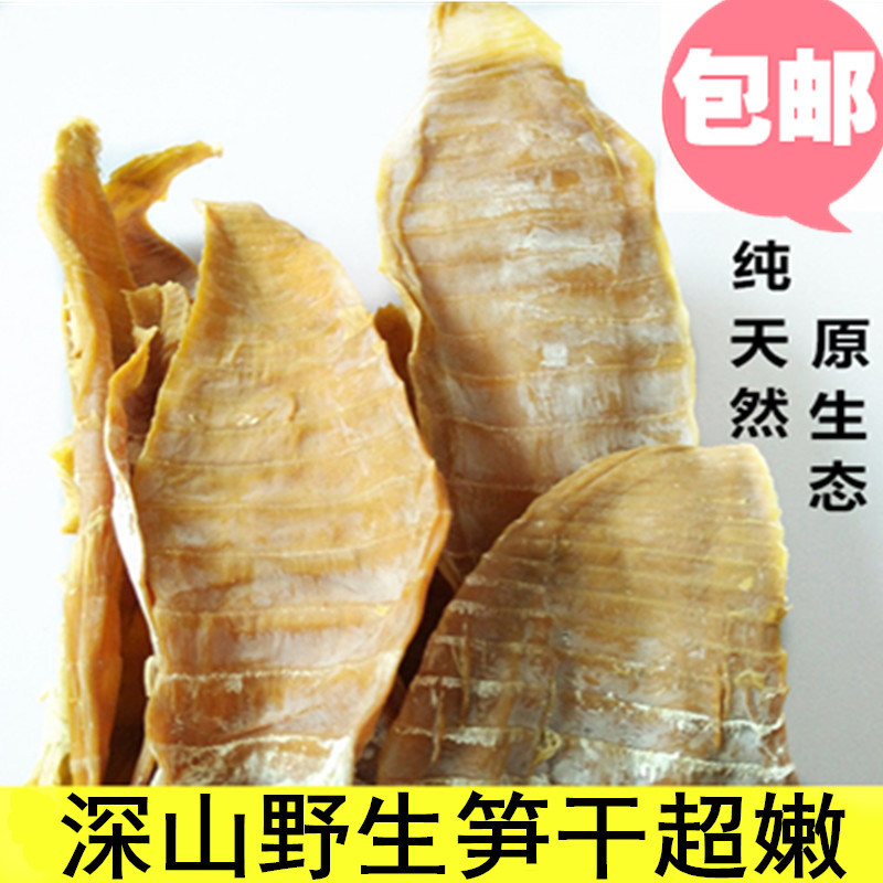 New bamboo shoots Dry bamboo shoots dry bamboo shoots pointed Hunan specialty farmers sun-dried natural wild bamboo shoots Magnolia slices 500g