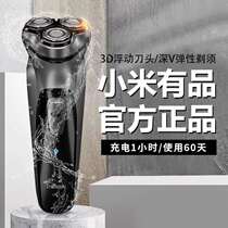 Xiaomi Premiere BlackStone Razor Electric Man Shave Knife Rechargeable Hu Shall Shave With Shave Knife