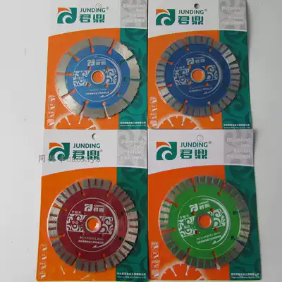 Junding Saw Blade 114 Cloud Stone Diamond Cutting Sheet Stone Marble Cutting Wall Groove