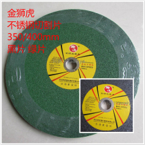 Golden Lion Tiger Cut Cut Sheet 400mm Metal Stainless Steel Special Slice 350 Krimaresin Grinding Wheel Sheet Polished Sheet