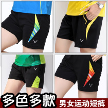 Sports shorts men and women summer fitness tennis shorts quick-dry breathable running table tennis pants badminton sports pants