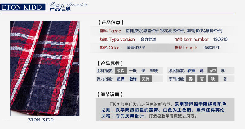 Jupe enfant ETONKIDD en mélange - Ref 2050515 Image 12