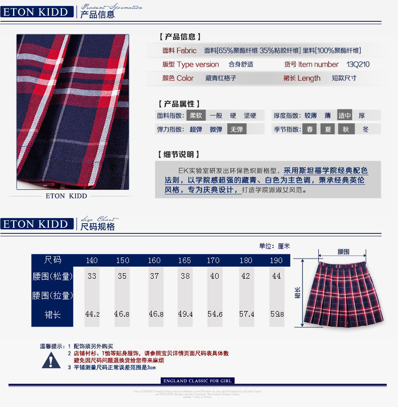 Jupe fillette ETONKIDD en mélange - Ref 2049884 Image 9