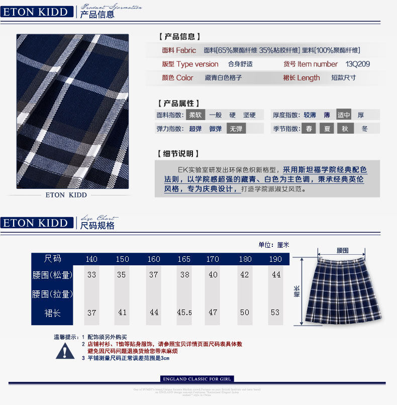 Jupe fillette ETONKIDD en mélange - Ref 2052978 Image 9