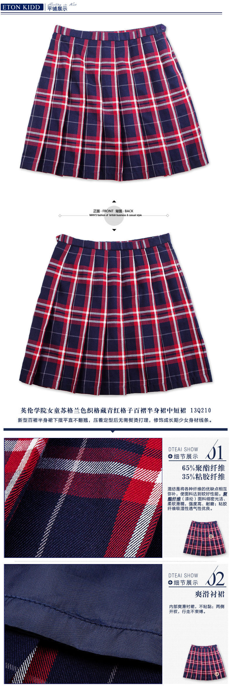 Jupe fillette ETONKIDD en mélange - Ref 2049884 Image 16