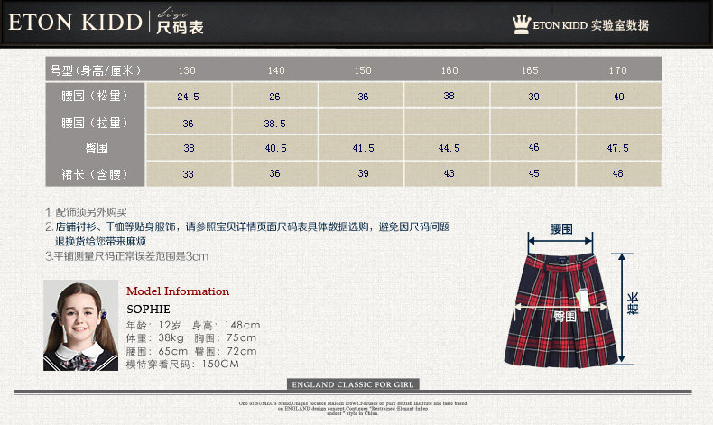 Jupe enfant ETONKIDD - Ref 2050010 Image 16