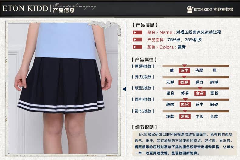 Jupe fillette ETONKIDD - Ref 2051849 Image 10