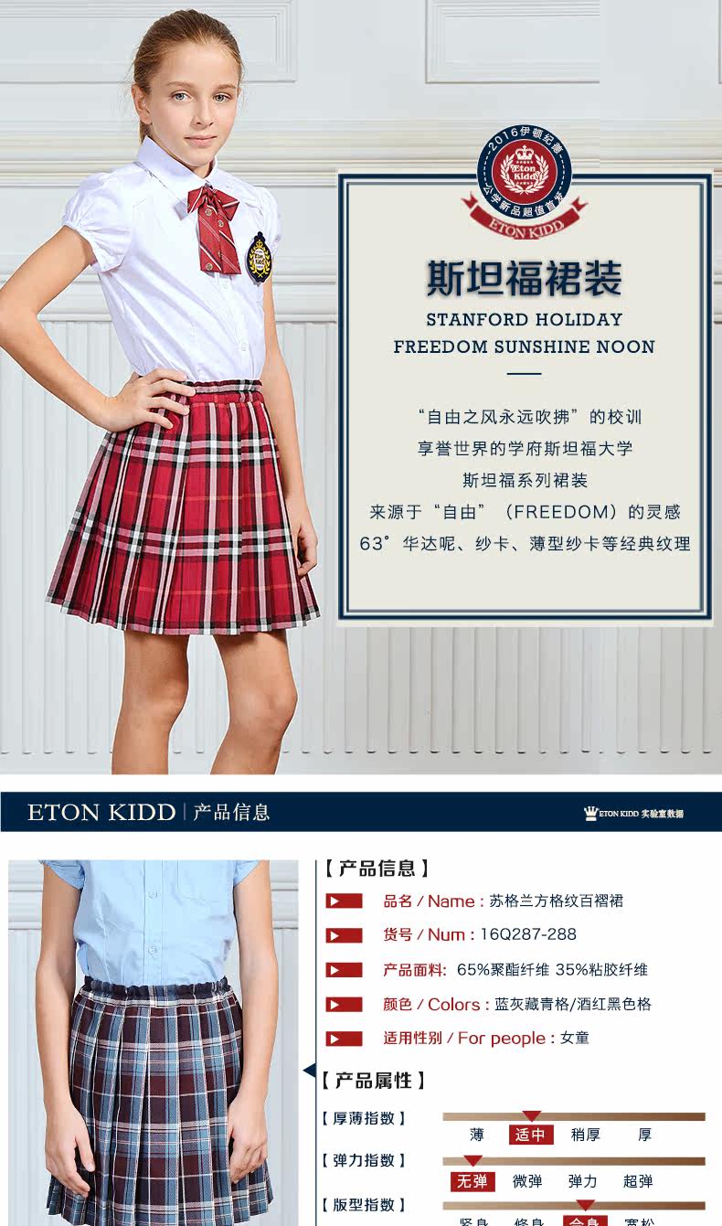 Jupe enfant ETONKIDD en mélange - Ref 2051879 Image 8