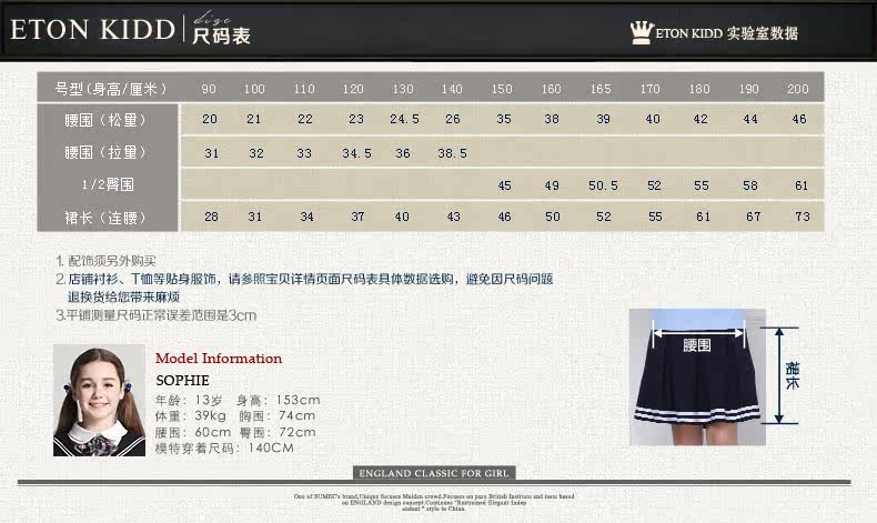 Jupe fillette ETONKIDD - Ref 2051849 Image 15