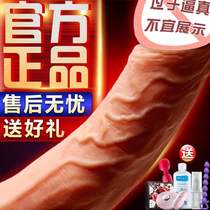 Dildo Penis masturbator Orgasm special vibrator Passion fun appliances Adult womens products Sex toy series