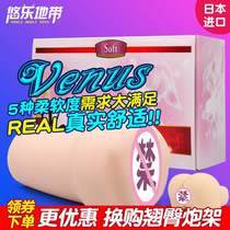 Japanese distributor VENUS Real male masturbator Famous Banshee plane cup TOMAX line