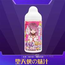 Japanese Kiteru KK falling angel sister juice anime Yumeno Shiori VTB virtual idol Shiori lubricant