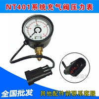 Đồng hồ đo áp suất gas tự nhiên cng NT401 hệ thống chuyển đổi gas Elantra đồng hồ đo áp suất van gốc - Sửa đổi ô tô bộ dụng cụ vệ sinh nội thất ô tô