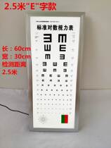 Aluminum alloy sight meter light box Standard logarithmic 5 meters 2 5 meters E word childrens LED sight meter test light box
