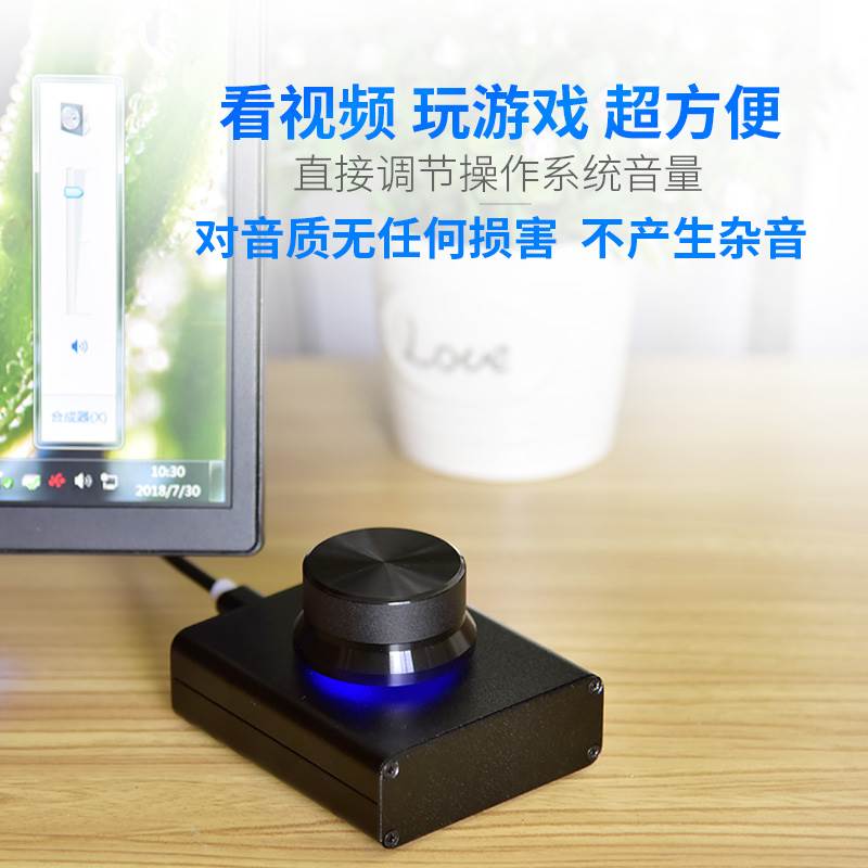 USB computer volume regulator controller PC speaker Computer audio iWit volume control Digital remote controller