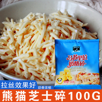 Panda mozzarella cheese shredded brushed household army hot pot pizza baked rice cheese strips 100g shoot 2