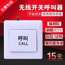 Pager wireless Teahouse restaurant Restaurant Restaurant restaurant chess and card room Internet cafe hospital clinic nursing home service bell call bell ring bell call bell