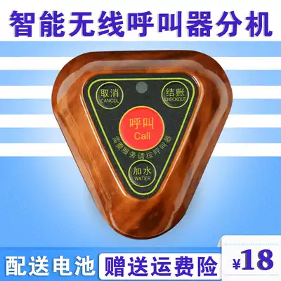 Wireless hu call the restaurant dining room hotel food and beverage solfeggio Chess box room service bell hu call bell rang the bell, hu call bell person-to-person bell commercial system