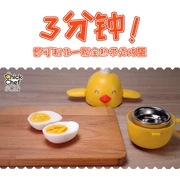 Bếp gà trứng lò vi sóng Egg máy trứng bakeware dễ thương Zhudan / nước thị trường - Nồi trứng