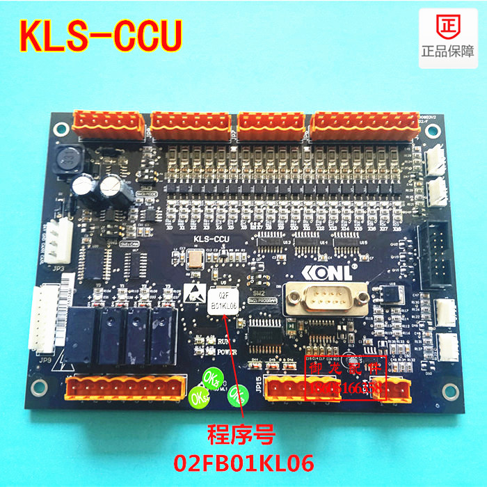 KNEX KLS-CCU Elevator Car Communication Board Main Motherboard KLS-CCU Brand New Original Shipment