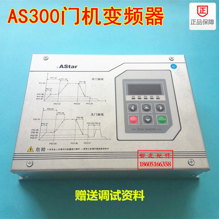 New time iAstar Osage inverter AS300 door machine converter Elevator general door machine converter
