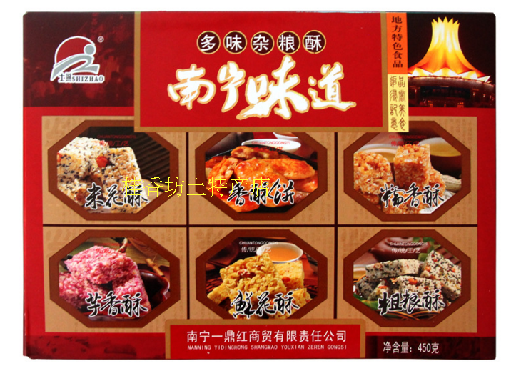 Guangxi Nanning Special Property Old Friends Multi-taste Cereals Crisp glutinous rice cake Glutinous Fragrant Flowers Crisp Cake 450 gr 2 boxes
