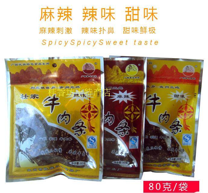 Guangxi Teprolific feverish beef strips Liu Three Sister beef strips of beef cattle meat dried 80g sweet and spicy and spicy to buy 3