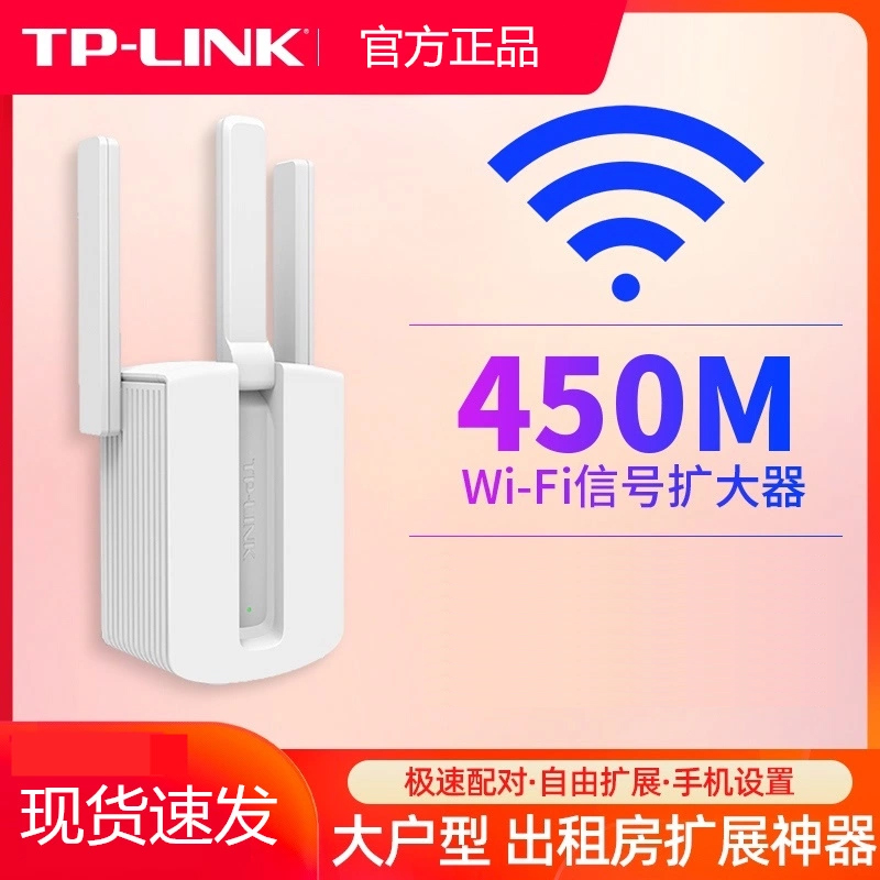 TP-LINK Wireless WiFi Signal Amplifier Booster Home Expander Repeater Router Amplifier