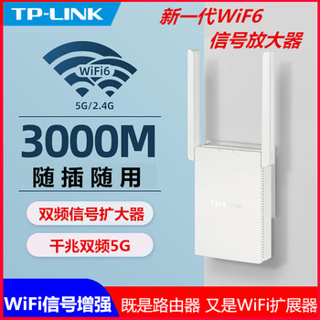 Tp-Link Gigabit Wifi Signal Booster Amplifier Repeater Router Wireless Network Extender Amplifier